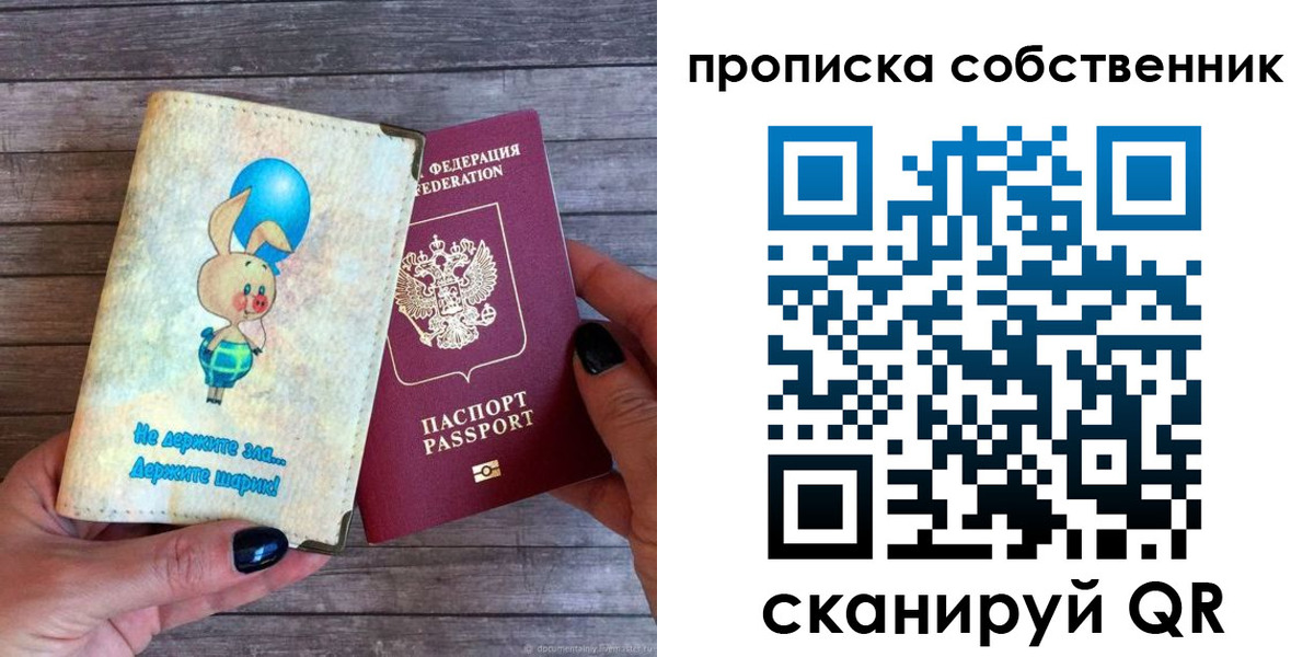 прописка ребенка в ХМАО