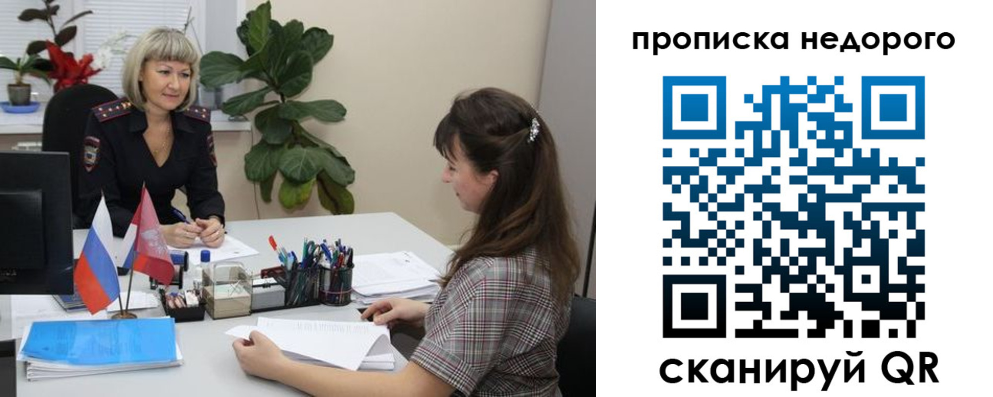 временная регистрация для школы в ХМАО