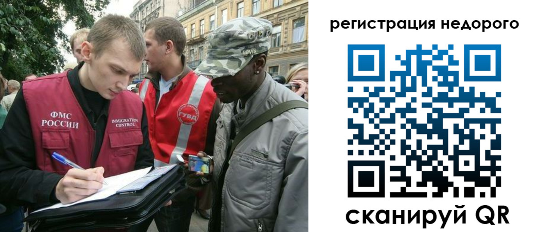 прописка в ХМАО