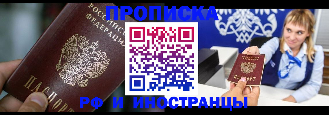 временная регистрация законно в ХМАО