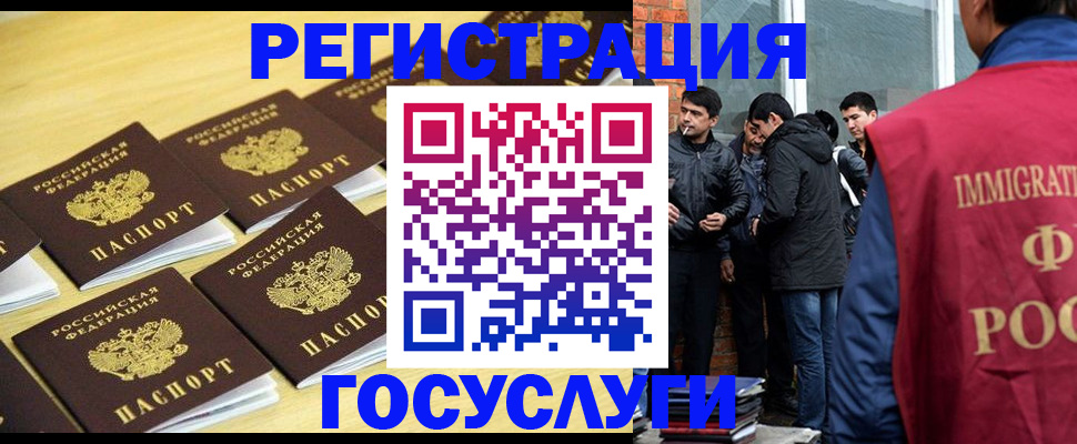 временная регистрация в квартире в ХМАО