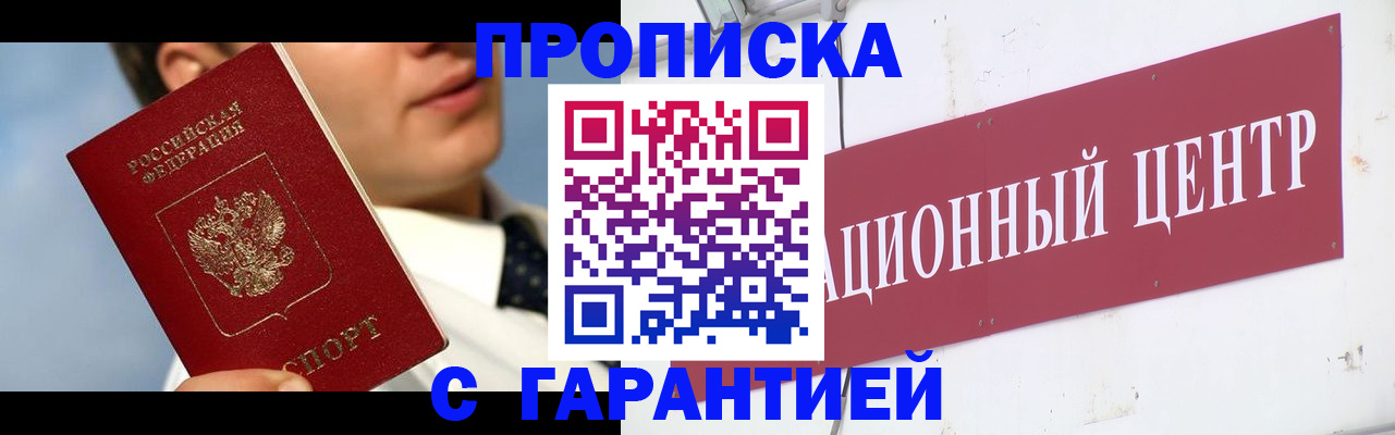 прописка законно в ХМАО