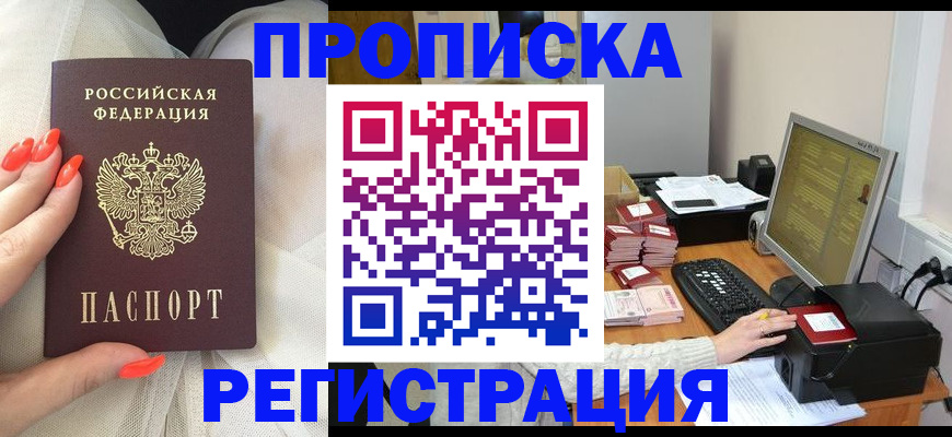 где прописаться в ХМАО