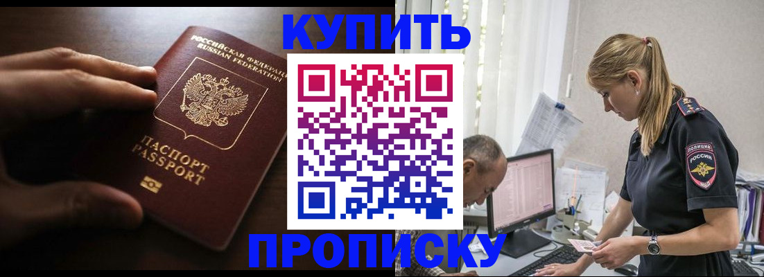 временная регистрация законно в ХМАО