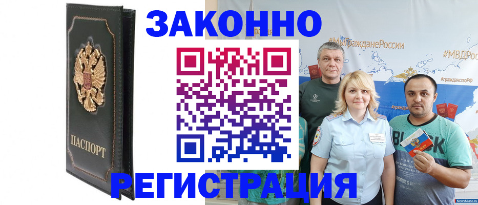 прописка законно в ХМАО