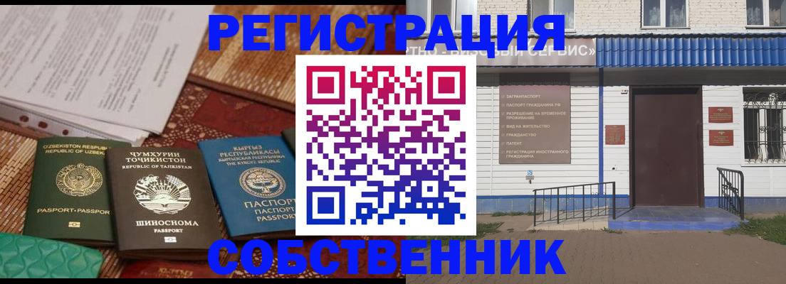 прописка иностранных граждан в ХМАО
